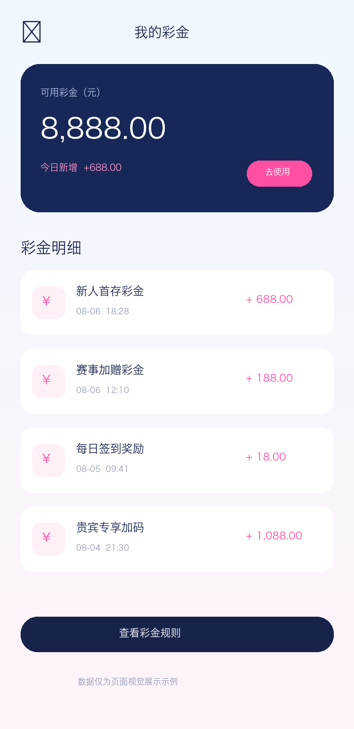 华赢体育彩金中心手机界面